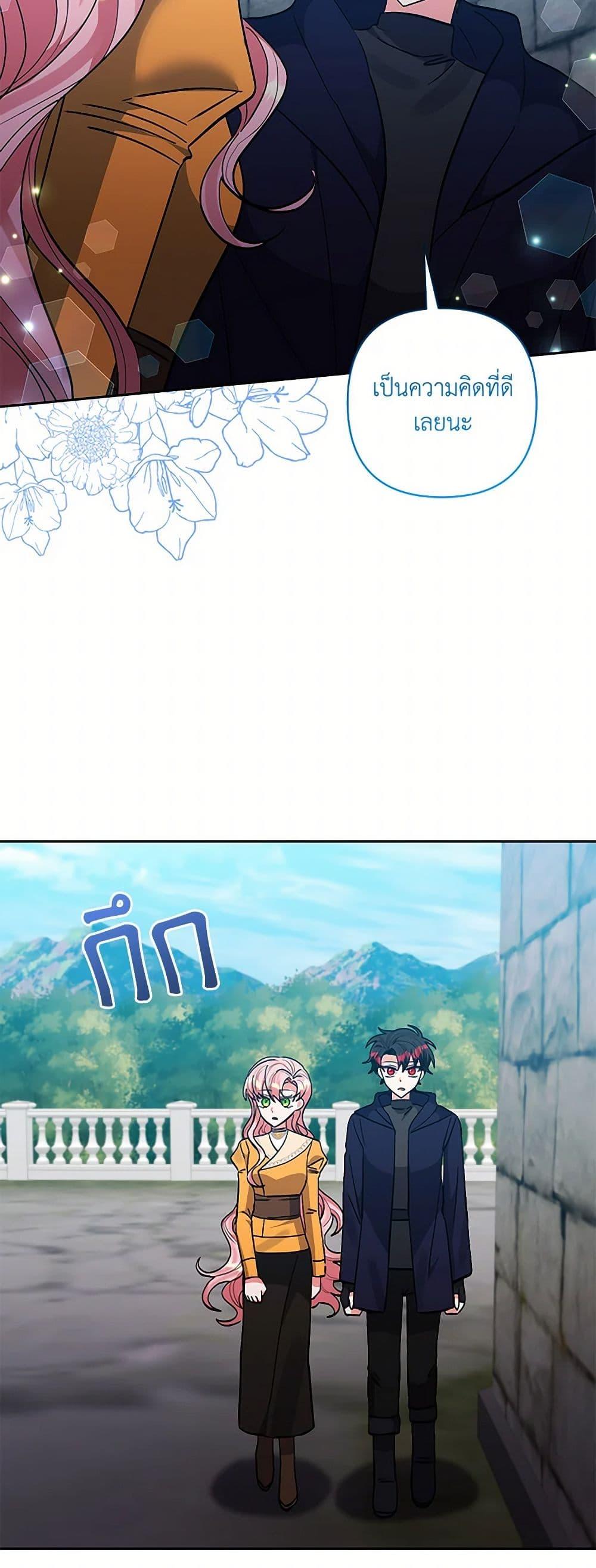 Manga-lc-com อ่านมังงะ อ่านการ์ตูน ออนไลน์ ฟรี I Adopted the Male Lead ตอนที่ 1 2 3 4 5 6 7 8 9 10 11 12 13 14 ฟรี ไม่มีโฆษณา Manga-lc - อ่าน มังงะ อ่าน การ์ตูน ออนไลน์ อ่านมังงะ ฟรี