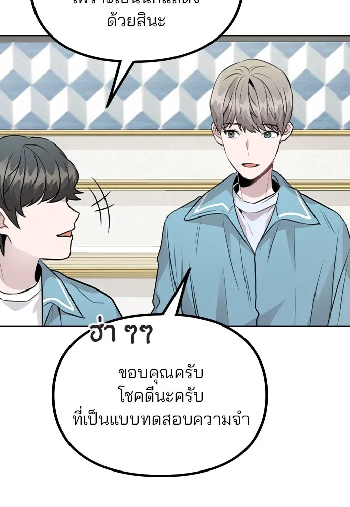 รักผิดแผน ตอนที่ 34 รูปที่ 82