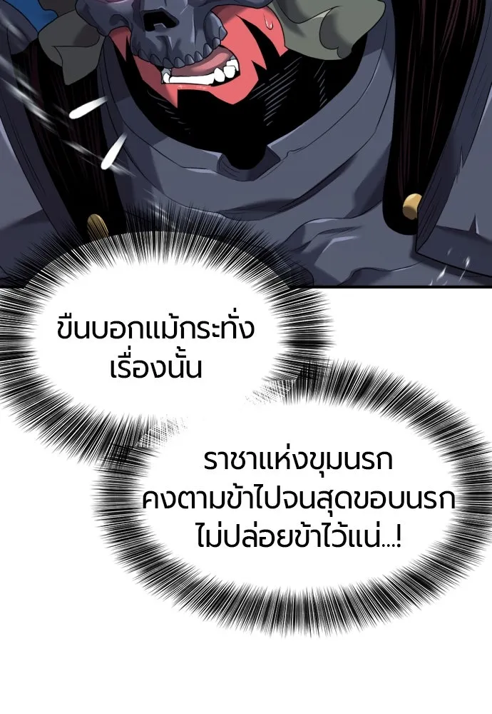 ยอดสถาปนิกผู้พิทักษ์อาณาจักร ตอนที่ 191 รูปที่ 25