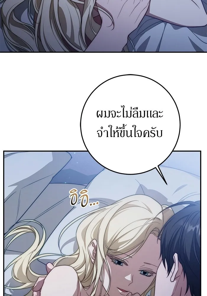 เบื้องหลังรอยยิ้มของเจ้าหญิง ตอนที่ 66 รูปที่ 124