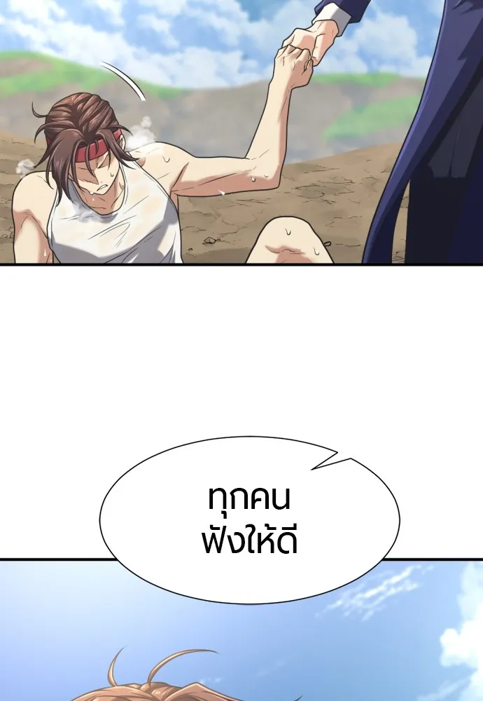 ยอดสถาปนิกผู้พิทักษ์อาณาจักร ตอนที่ 147 รูปที่ 109