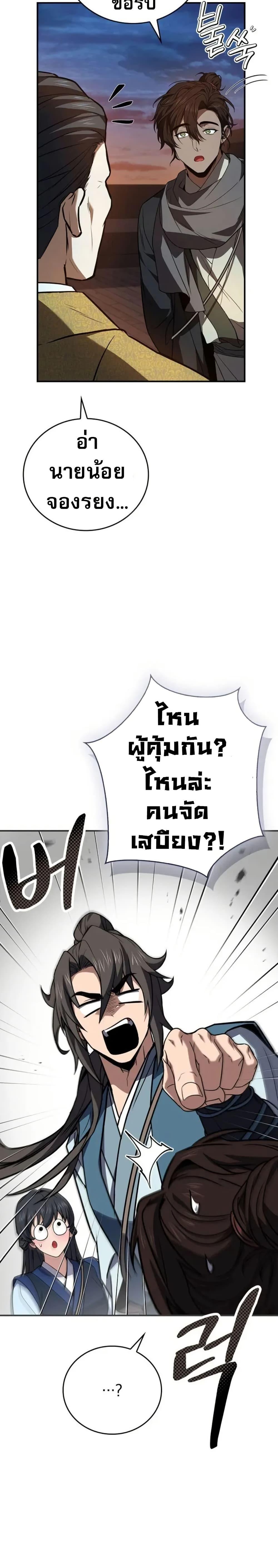 Manga-lc-com อ่านมังงะ อ่านการ์ตูน ออนไลน์ ฟรี Reincarnated Escort Warrior ตอนที่ 1 2 3 4 5 6 7 8 9 10 11 12 13 14 ฟรี ไม่มีโฆษณา Manga-lc - อ่าน มังงะ อ่าน การ์ตูน ออนไลน์ อ่านมังงะ ฟรี