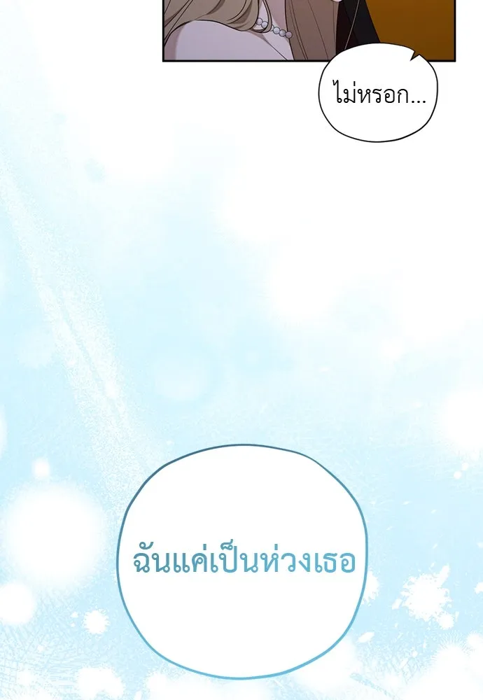 อัศวินเดลิเวอรี ตอนที่ 27 ในที่สุดก็มีฉากโรแมนติก 3 รูปที่ 83