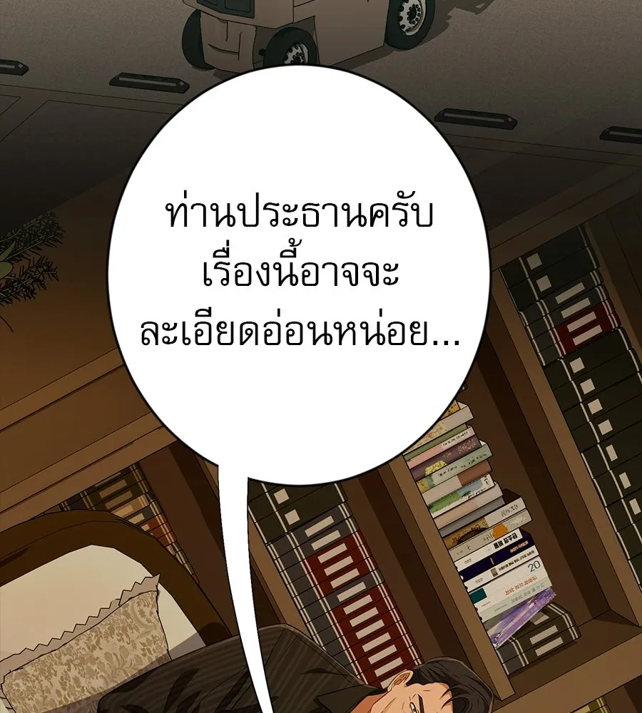 คอลเซ็นเตอร์เปลี่ยนชีวิต ตอนที่ 87 บิ๊กดีล รูปที่ 163