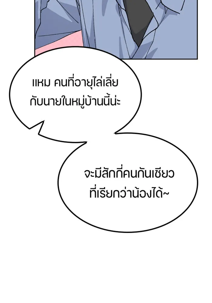 ตั้งแคมป์ฮีลใจในต่างโลก ตอนที่ 44 รูปที่ 92