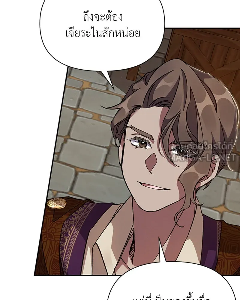 โอ้ ศัตรูที่รัก ตอนที่ 19 รูปที่ 96