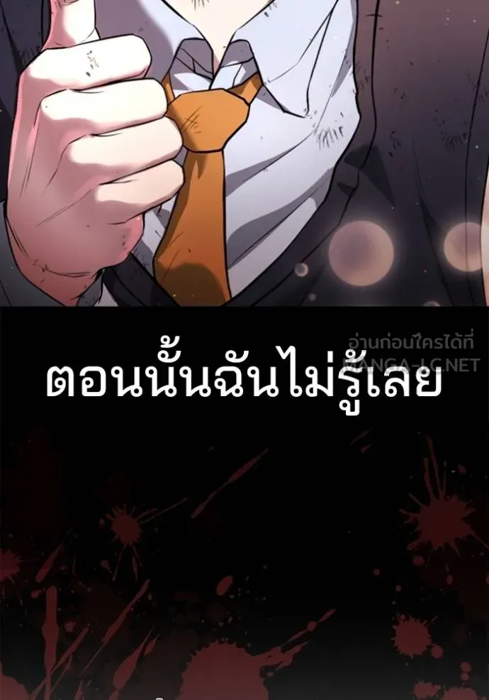 คูเซรา ตอนที่ 18 รูปที่ 31