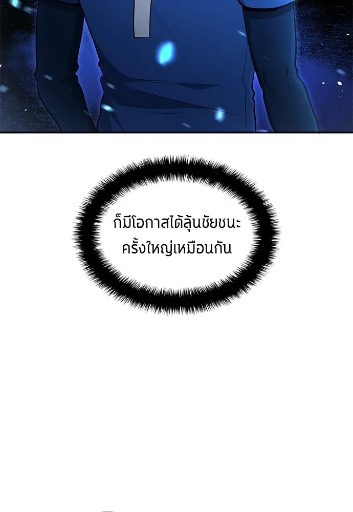 นักเตะแข้งสวรรค์ ตอนที่ 90 รูปที่ 50