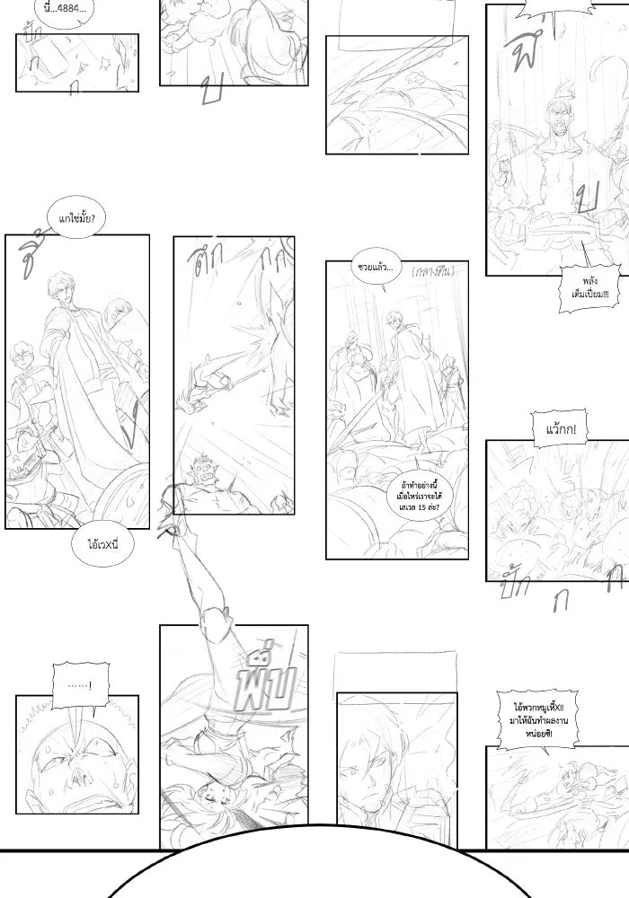 The Lone Necromancer ตอนที่ รีวิว (ss1) รูปที่ 17