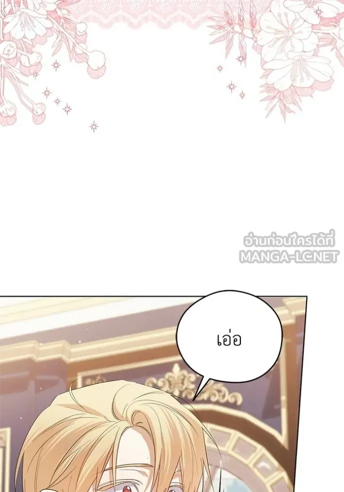 ชีวิตใหม่ในตระกูล ตอนที่ 103 รูปที่ 3