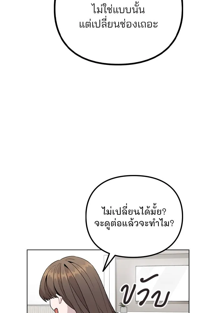 รักผิดแผน ตอนที่ 16 รูปที่ 31