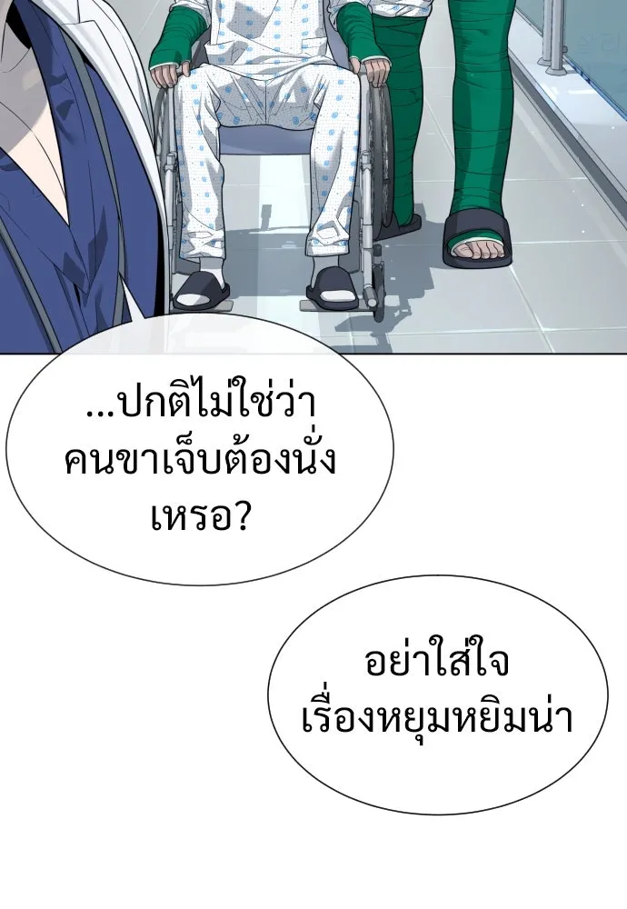 นักฆ่าย้อนวัย ตอนที่ 16 รูปที่ 50