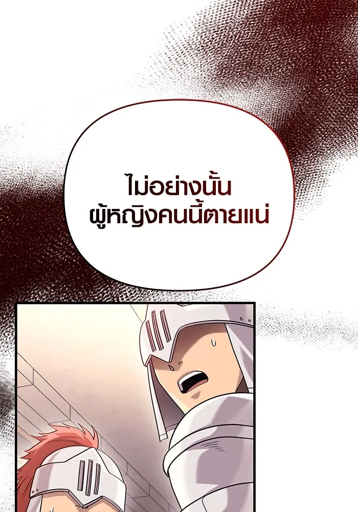 เอาชีวิตรอดในเกมฉบับคนเถื่อน ตอนที่ 33 รูปที่ 35