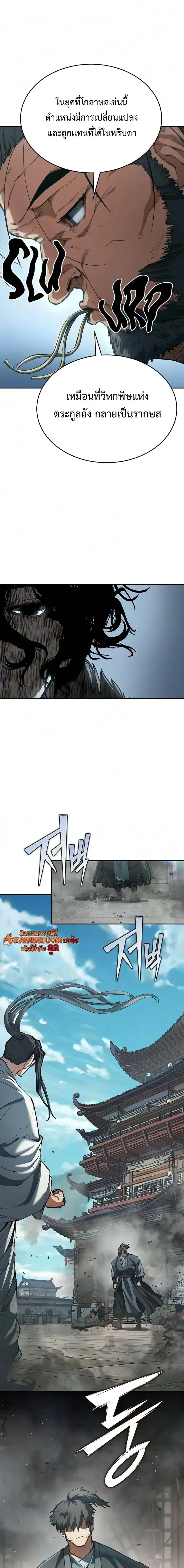 Manga-lc-com อ่านมังงะ อ่านการ์ตูน ออนไลน์ ฟรี Murim Psychopath จอมมารคลั่งแห่งยุทธภพ ตอนที่ 1 2 3 4 5 6 7 8 9 10 11 12 13 14 ฟรี ไม่มีโฆษณา Manga-lc - อ่าน มังงะ อ่าน การ์ตูน ออนไลน์ อ่านมังงะ ฟรี