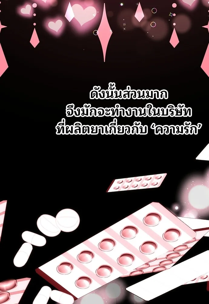 ร้านสะดวกซื้อต่างโลก ตอนที่ 10 รูปที่ 73