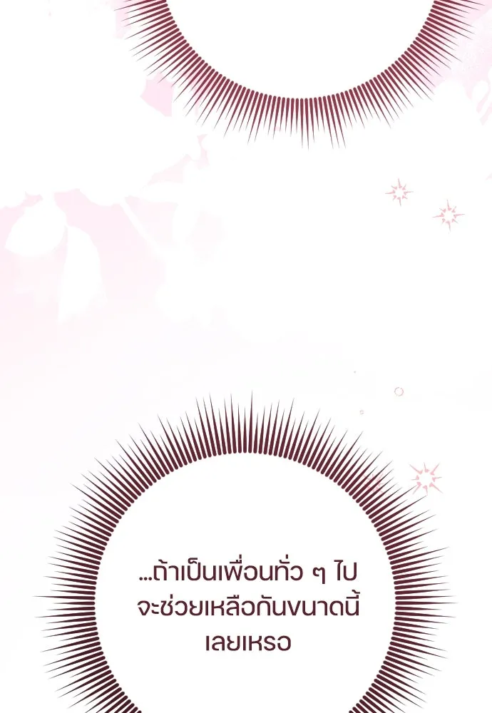 หมาป่าคู่เคียงบัลลังก์ ตอนที่ 15 รูปที่ 55