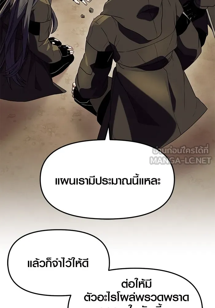 พลิกชะตาคว้าไอเทมระดับเทพ ตอนที่ 36 รูปที่ 21