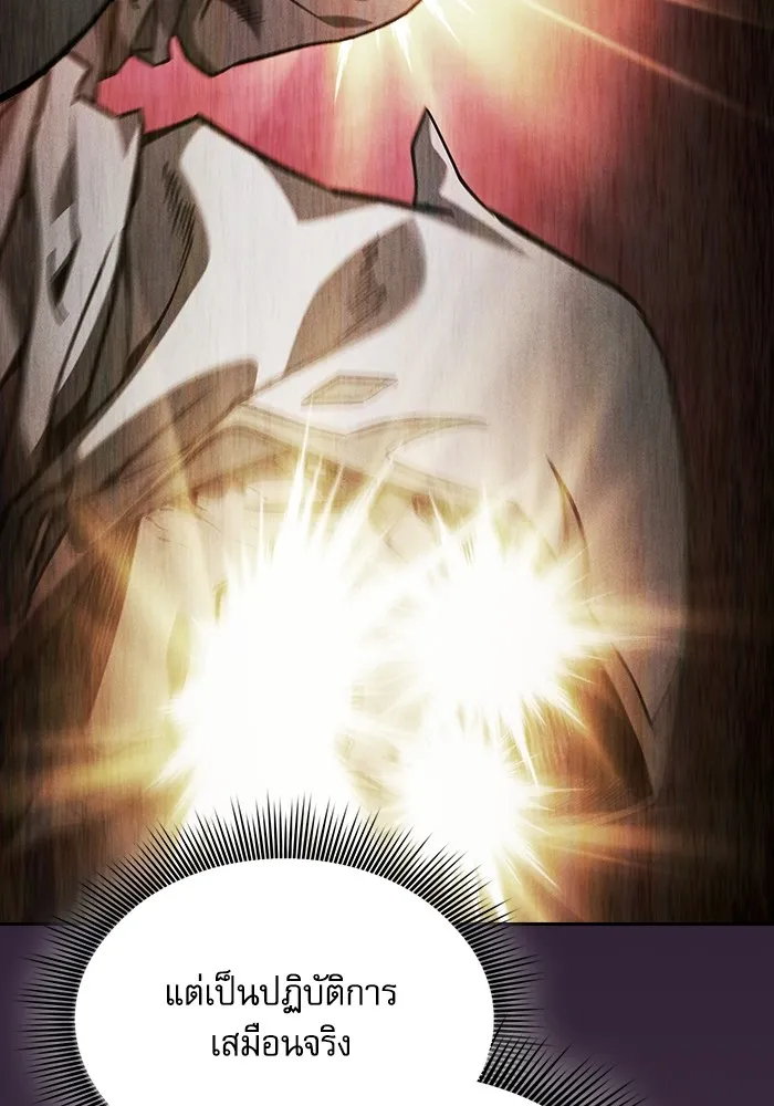 นักดาบอัจฉริยะจากอะคาเดมี ตอนที่ 83 รูปที่ 130