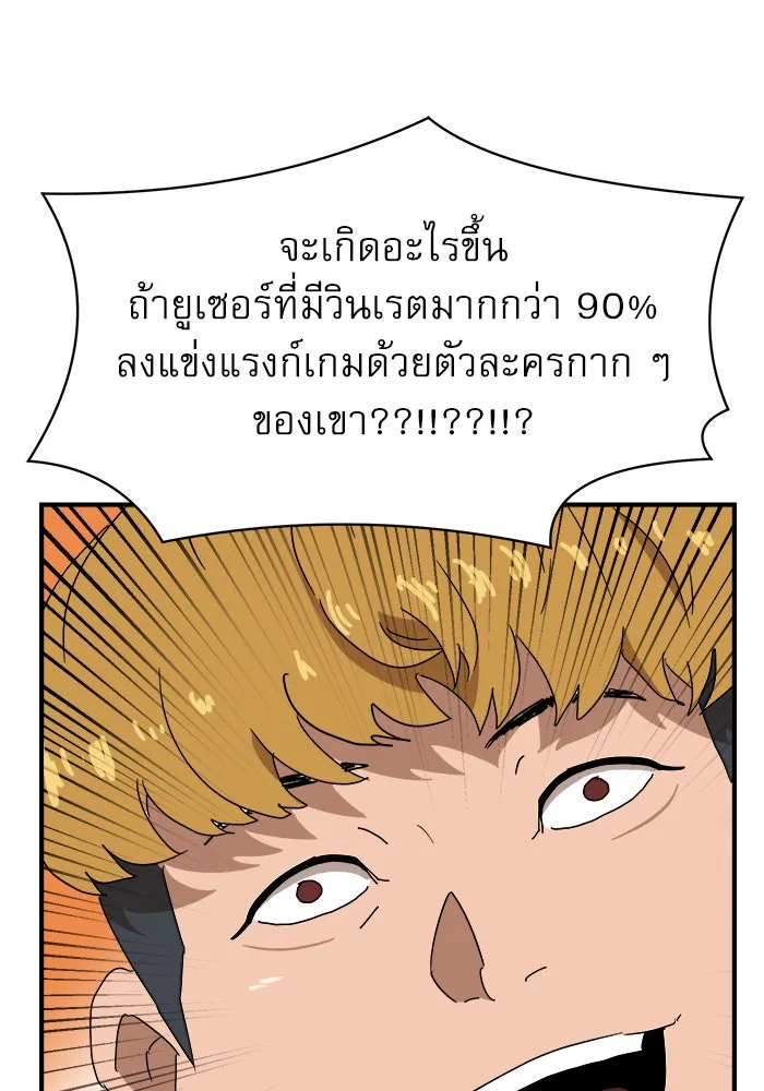 Double Click ตอนที่ 24 รูปที่ 37