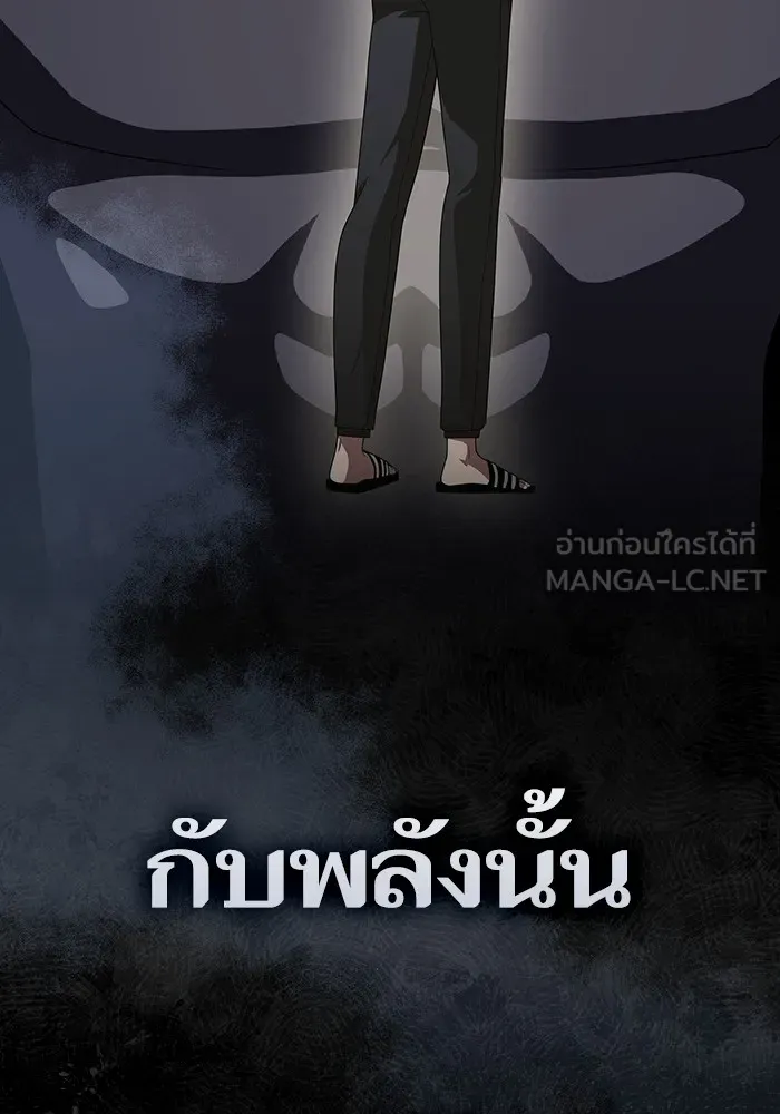 ผู้เล่นขั้นเทพแห่งหอคอยฝึกสอน ตอนที่ 208 รูปที่ 126