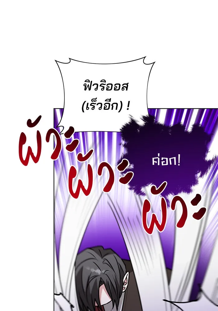 อะคาเดมีนี้เห็นทีจะเจ๊ง ตอนที่ 103 รูปที่ 62