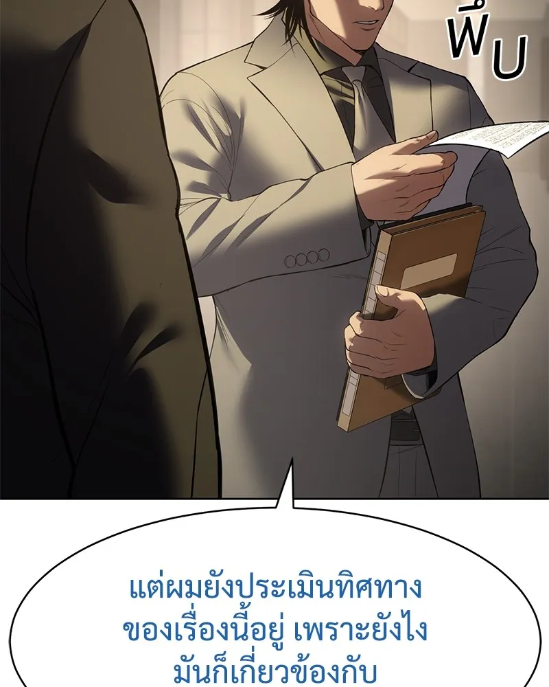 แบคXX ตอนที่ 90 รูปที่ 17