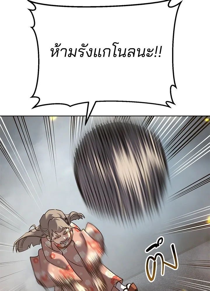กฎเหล็กบ้านสายลับ ตอนที่ 38 รูปที่ 91