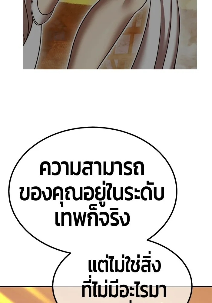 +99 ท่อนไม้พร้อมบวก ตอนที่ 123 ตำนานคธูลู (2) รูปที่ 154