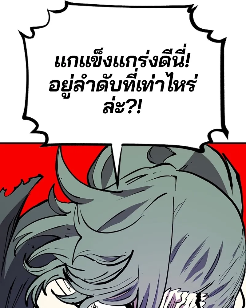 Player ตอนที่ 133 รูปที่ 86