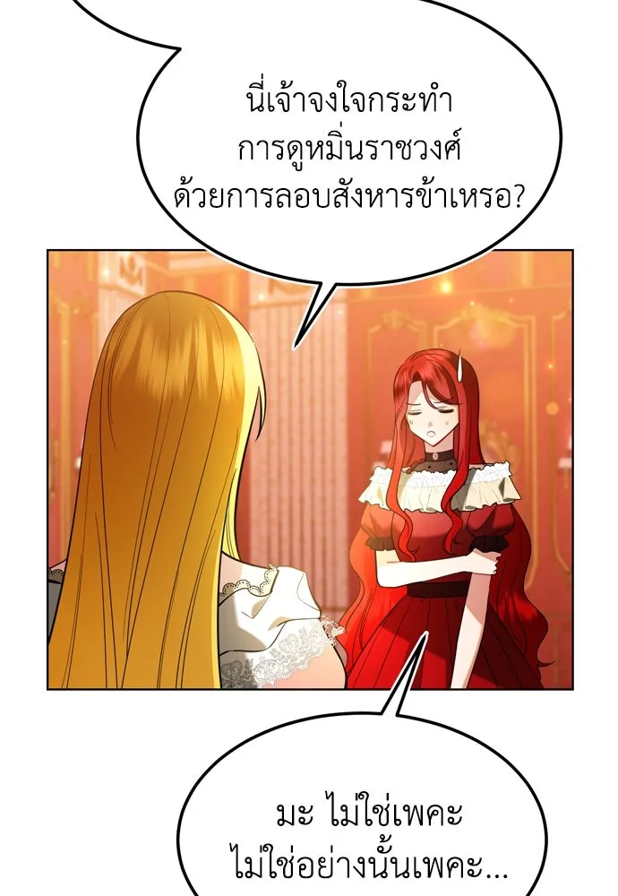 บุปผาลบคมดาบ ตอนที่ 17 รูปที่ 38