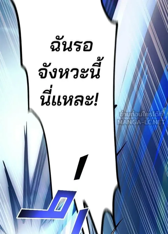 Villain to kill ตอนที่ 223 รูปที่ 99