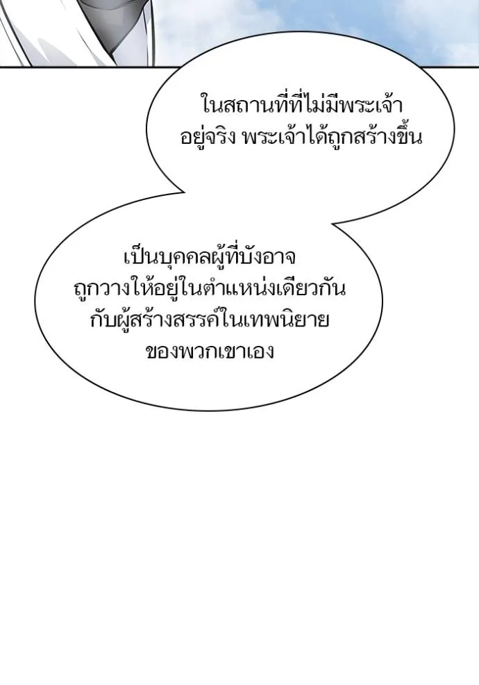 ทาวเวอร์ออฟก๊อด หอคอ ตอนที่ 635 รูปที่ 338