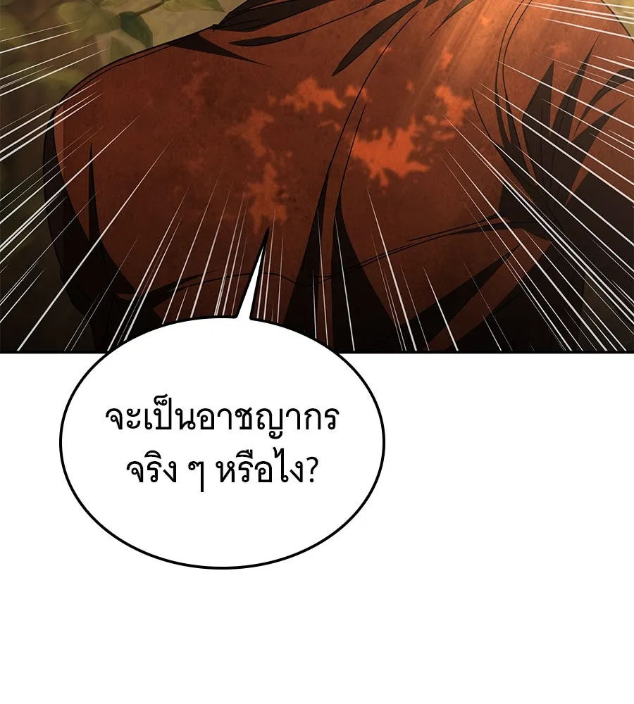 ถึกทนแทงก์แรงก์ C ตอนที่ 7 รูปที่ 32