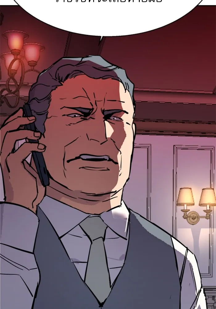 พี่ชายสายบอดี้การ์ด ตอนที่ 183 รูปที่ 125