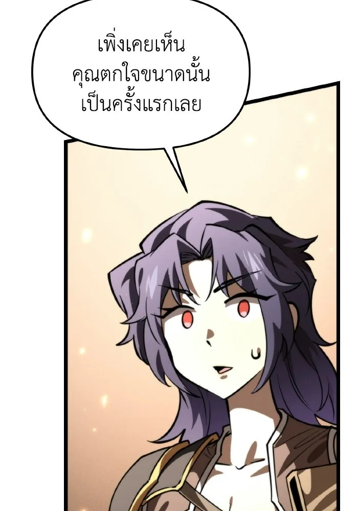 การแข่งขันของผู้เกิดใหม่ ตอนที่ 111 รูปที่ 115