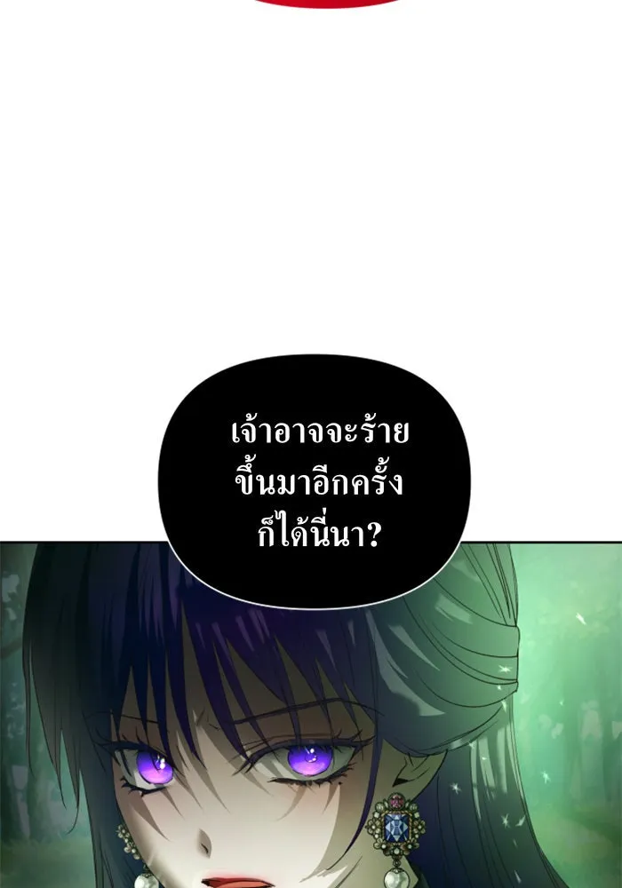 ชิงชีวิตพลิกลิขิตชะตา ตอนที่ 115. ไม่หลีกหนีการต่อสู้ที่ได้รับ รูปที่ 131