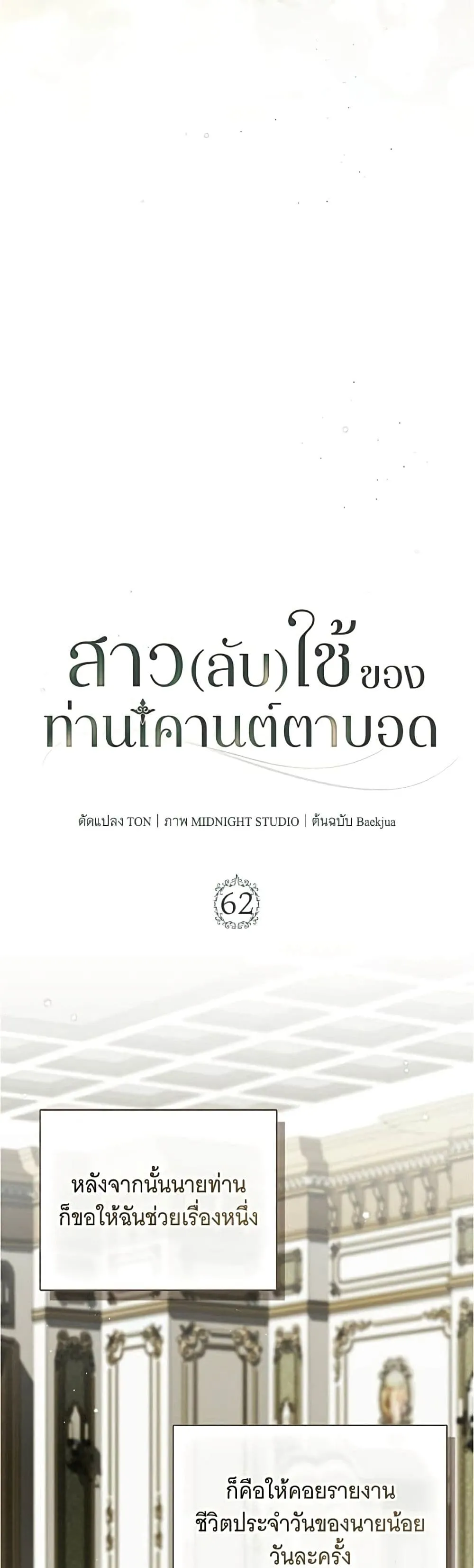Manga-lc-com อ่านมังงะ อ่านการ์ตูน ออนไลน์ ฟรี The Count’s Secret Maid ตอนที่ 1 2 3 4 5 6 7 8 9 10 11 12 13 14 ฟรี ไม่มีโฆษณา Manga-lc - อ่าน มังงะ อ่าน การ์ตูน ออนไลน์ อ่านมังงะ ฟรี