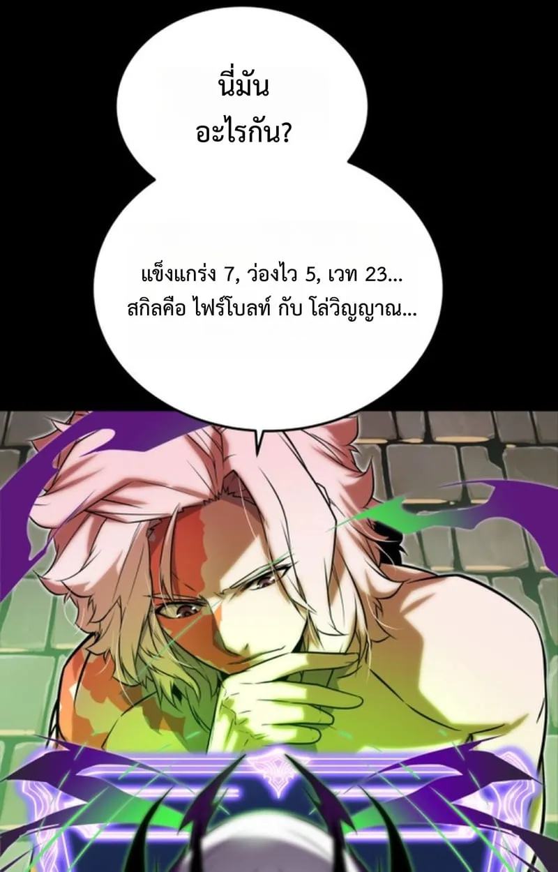 Player of a Fallen Noble Family ตอนที่ ตอนที่ 13 รูปที่ 111