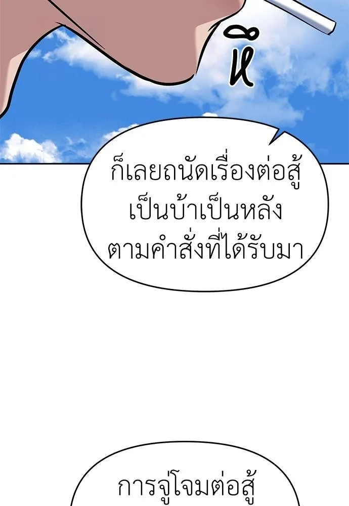 Undercover Chaebol ตอนที่ 81 รูปที่ 88