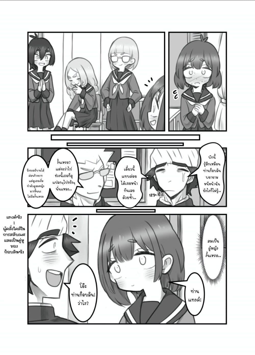 Manga-lc-com อ่านมังงะ อ่านการ์ตูน ออนไลน์ ฟรี Masaka jibun ga joshi ni naru nante ตอนที่ 1 2 3 4 5 6 7 8 9 10 11 12 13 14 ฟรี ไม่มีโฆษณา Manga-lc - อ่าน มังงะ อ่าน การ์ตูน ออนไลน์ อ่านมังงะ ฟรี