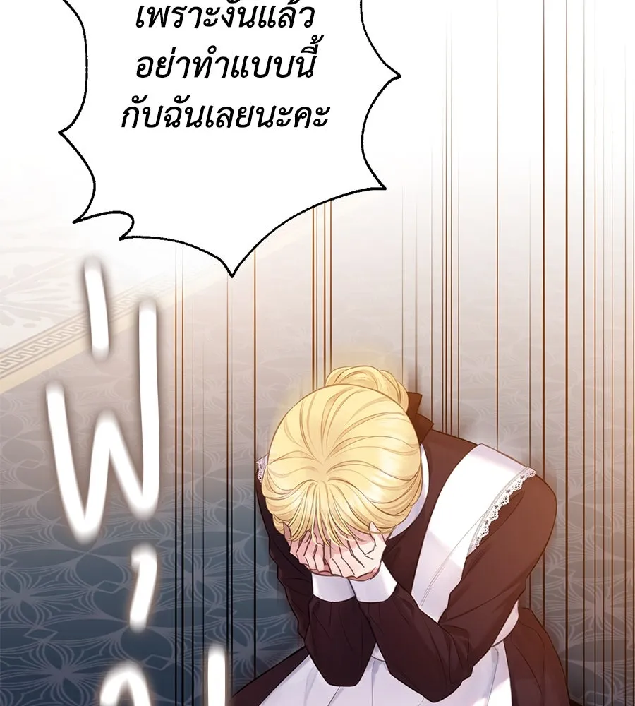 บาสเตียน ตอนที่ 20 รูปที่ 35