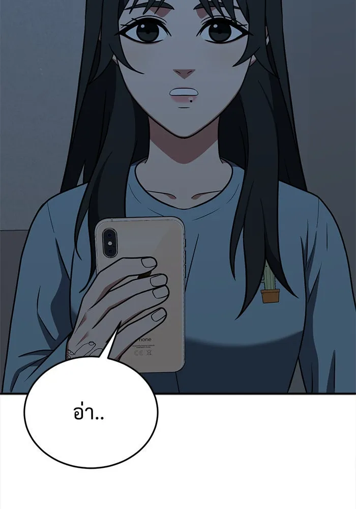 ช่วยเปลี่ยนฉันที ตอนที่ 108. ชูดูนา 7 รูปที่ 86