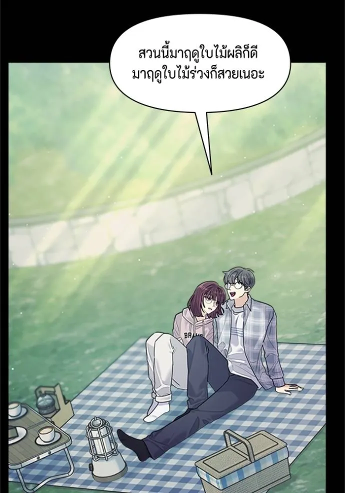 couple breaker ตอนที่ 76 รูปที่ 14