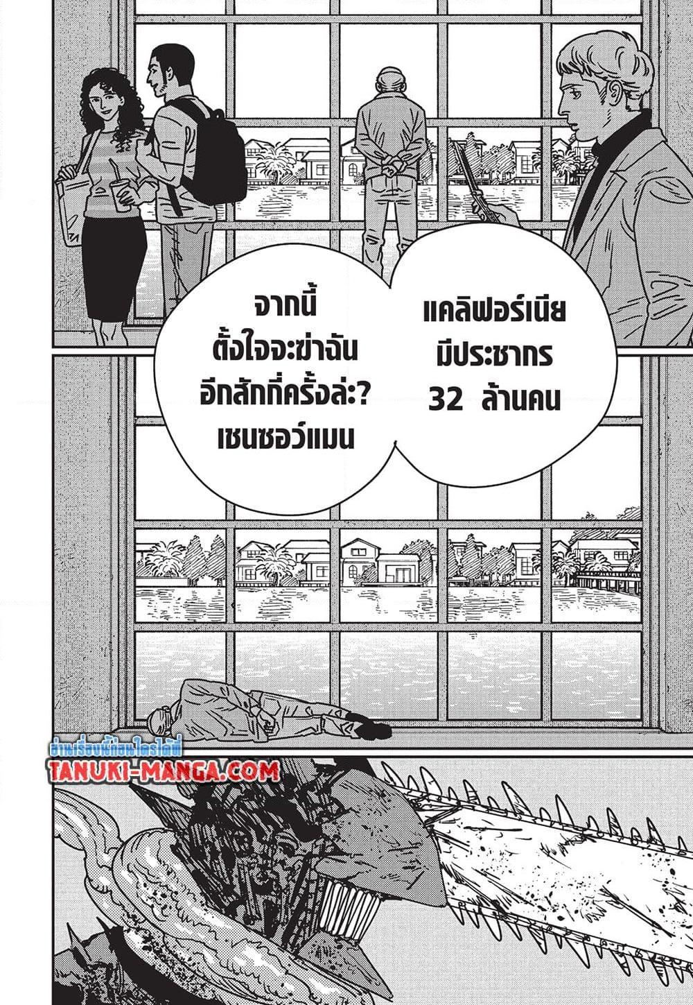 Manga-lc-com อ่านมังงะ อ่านการ์ตูน ออนไลน์ ฟรี Chainsaw Man ตอนที่ 1 2 3 4 5 6 7 8 9 10 11 12 13 14 ฟรี ไม่มีโฆษณา Manga-lc - อ่าน มังงะ อ่าน การ์ตูน ออนไลน์ อ่านมังงะ ฟรี