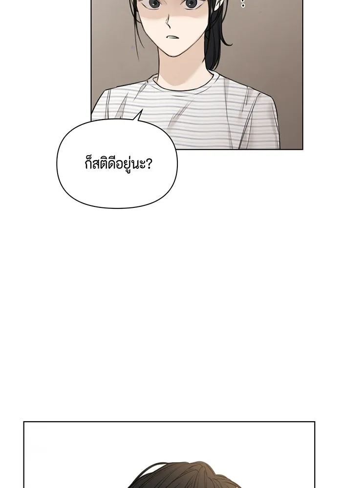 เพียงรุ่งอรุณ ตอนที่ 20 รูปที่ 8