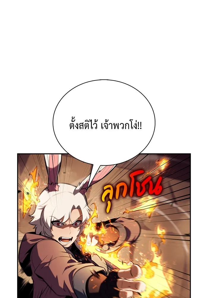 ลูกชายคนเล็กของดยุกคือมือสังหาร ตอนที่ 82 รูปที่ 62