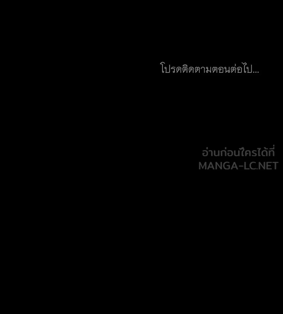 เล่ห์รักชนชั้นสูง ตอนที่ 7 รูปที่ 132