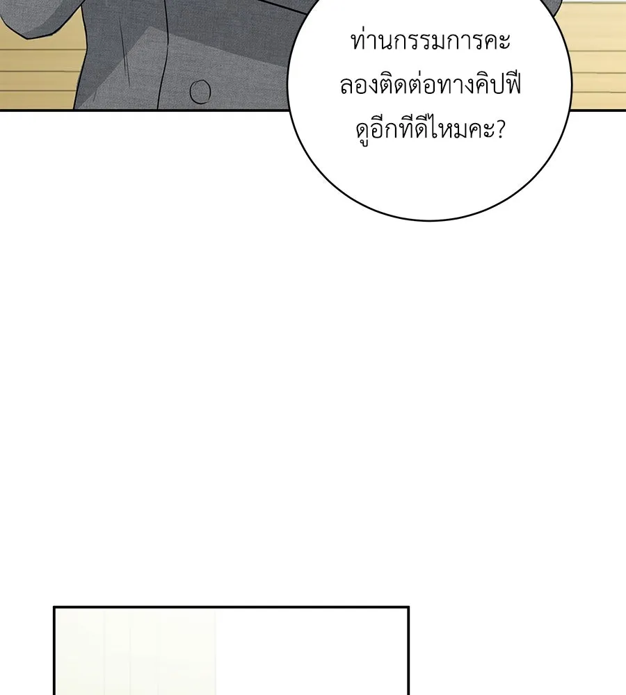 คิมหันต์นิรันดร ตอนที่ 4 รูปที่ 17