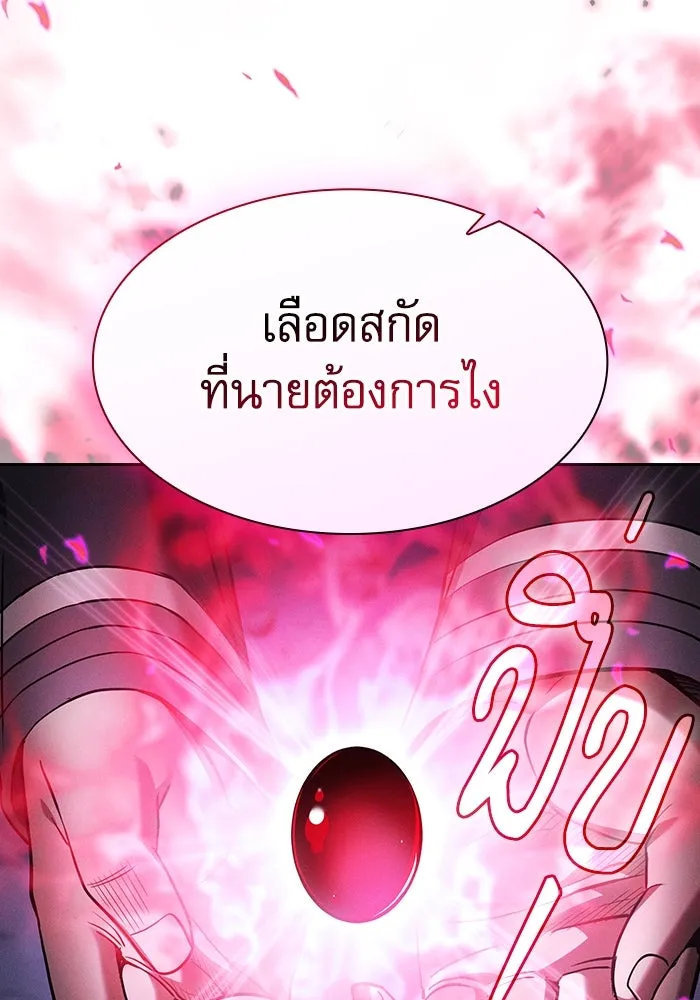 นักดาบอัจฉริยะจากอะคาเดมี ตอนที่ 62 รูปที่ 85