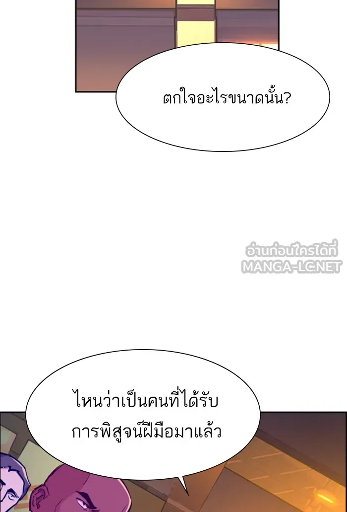 พี่ชายสายบอดี้การ์ด ตอนที่ 74 รูปที่ 3